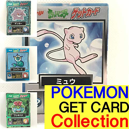 【Pokemon Get Card】JAPAN My Collection 【Vintage Card collector】 (English Edition)