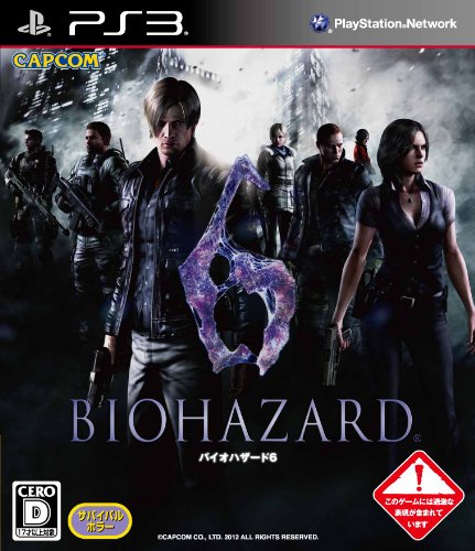 Resident Evil 6 ([amount-limited privilege] extra content "The Mercenaries" stage DL code set included) (japan import)