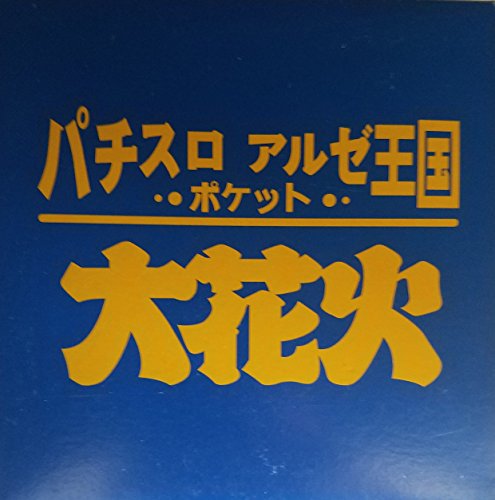 SNK Pachisuro ARUZE OOKOKU OHANABI Japonesa Juego de importación para la Neo Geo Pocket Color