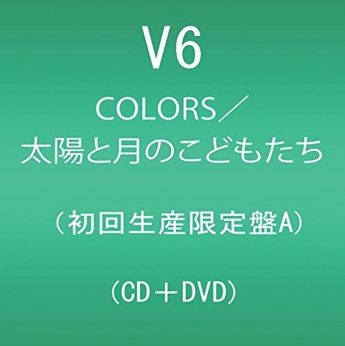 Colors/Taiyo to Tsuki No Kodom
