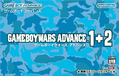 Game Boy Advance Wars 1 +2 (japan import)