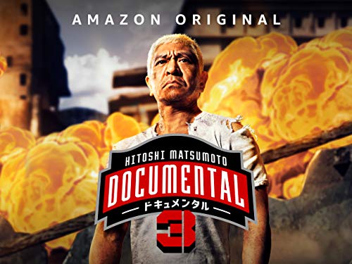 HITOSHI MATSUMOTO Presents Documental - Season 3