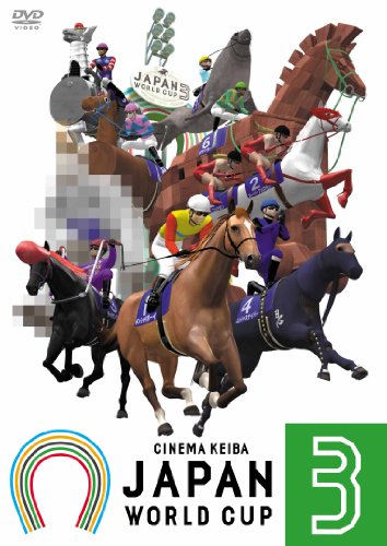 (Horse Race) - Japan World Cup 3 [Edizione: Giappone] [Italia] [DVD]