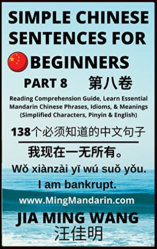 Simple Chinese Sentences for Beginners (Part 8): Reading Comprehension Guide, Learn Essential Mandarin Chinese Phrases, Idioms, and Meanings (Simplified Characters, Pinyin & English) (English Edition)