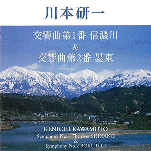 Symphony No. 2 "The River Bokutou": II. Requiem (March 10, 1945 to Victims of the Air Raid)