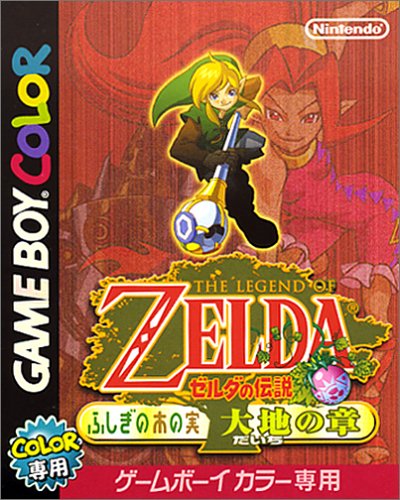The Legend of Zelda Fushigi no Kinomi Daiti