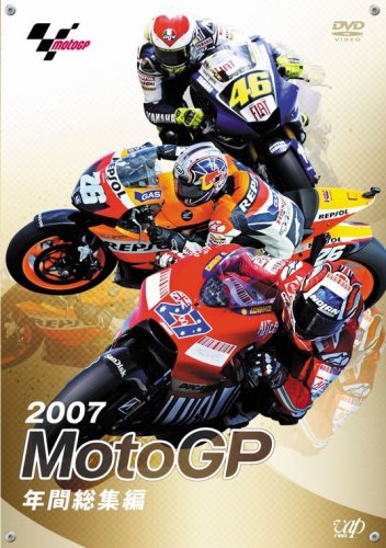2007 Moto Gp [07/J/Dd] [Alemania] [DVD]