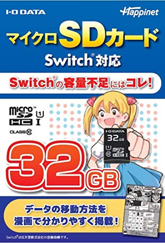 (7月発売予定)マイクロSDカード Switch対応 32GB