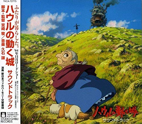 Howls Moving Castle / O.S.T.