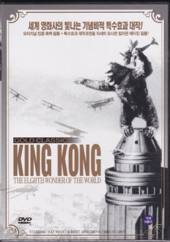 King Kong Gold Classic DVD: The Elghth Wonder Of The World Import Region Free, Korea by King Kong Gold Classic DVD