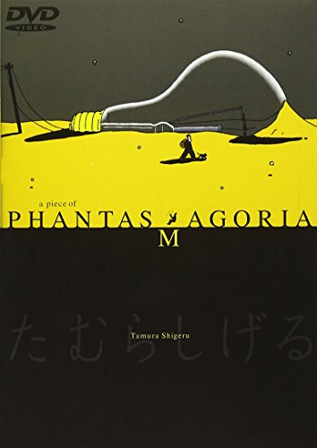Tamura Shigeru - Piece Of Phantasmagoria [Edizione: Giappone] [Italia] [DVD]
