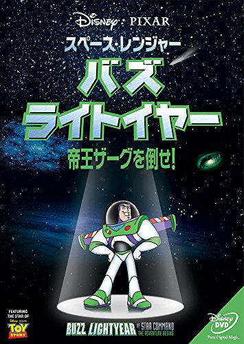 (Disney) - Buzz Lightyear Of Star Command/The A [Edizione: Giappone] [Italia] [DVD]