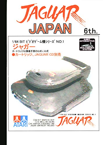 Jaguar Japan 6 (Japanese Edition)