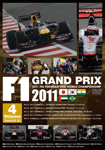 F1 Grand Prix 2011Vol.4 Round. 15-19 [DVD]