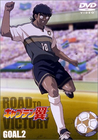 Captain Tsubasa Victory Goal 0 [Alemania] [DVD]