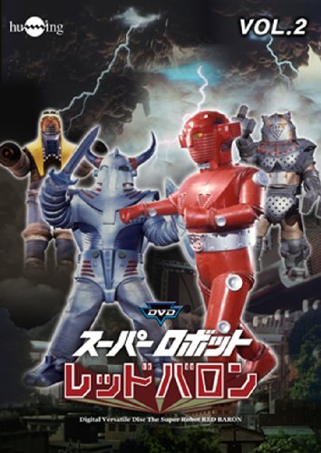 Super Robot Red Baron Vol.2 [DVD de Audio]