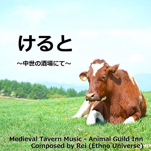 Medieval Tavern Music - Animal Guild Inn