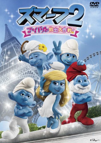 Peyo - The Smurfs 2 [Edizione: Giappone] [Italia] [DVD]