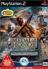 Medal of Honor: Rising Sun (EA Best Hits)
