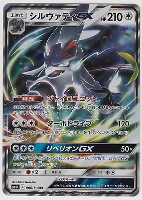 Pokemon Card Game The Silver de GX (GX Battle Boost) Collection Number 086/114.
