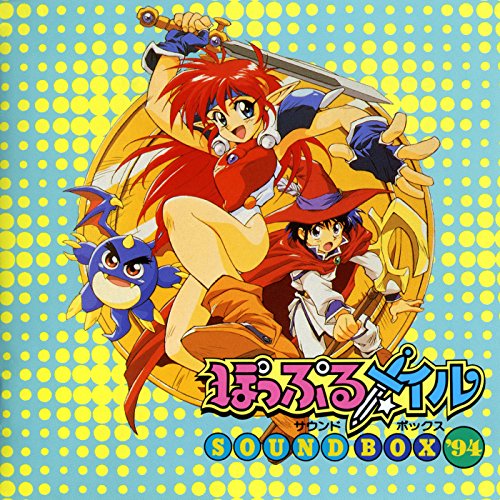 [Super Famicom Version] "Dareka Ga Anata O Aishiteru" (Somebody Loves You)