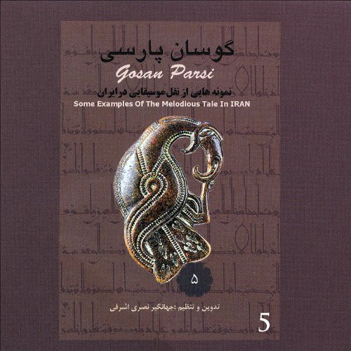 Gosan Parsi-05 (Some Examples Of The Melodious Tale In Iran)
