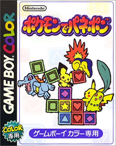 Pokemon de Panepon (Pokemon Puzzle League / Panel de Pon), Game Boy Japanese ... (japan import)