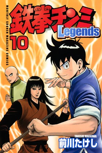 Tekken delicacy Legends (10) (Monthly Magazine Comics) (2010) ISBN: 4063712591 [Japanese Import]