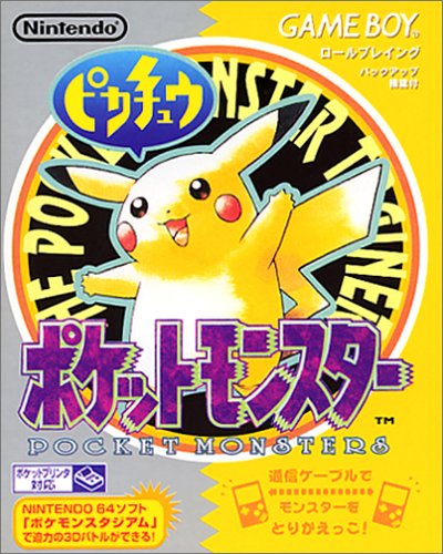 Pocket Monster ~ Pikachu Version~