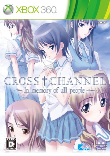CROSS†CHANNEL ~In memory of all people~(通常版)