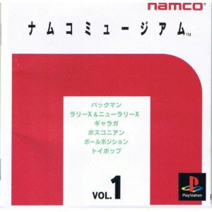 Namco Museum Vol.1
