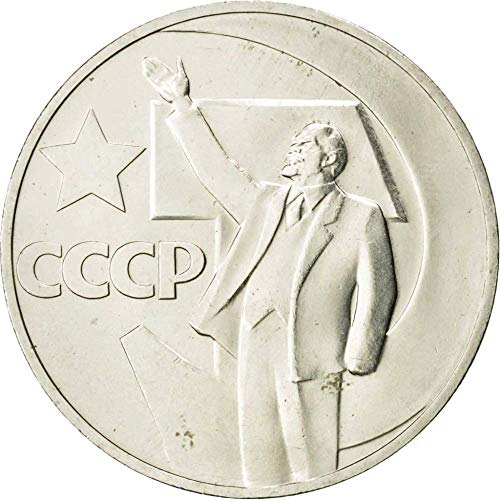 RUBLO DE 1 RUBLO Moneda URSS 1967 Conmemorativa Lenin 50 AÑOS del Poder SOVIÉTICO
