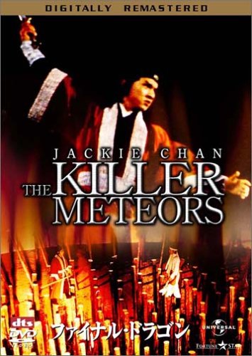The Killer Meteors [76/C/Dd & Dt [Alemania] [DVD]