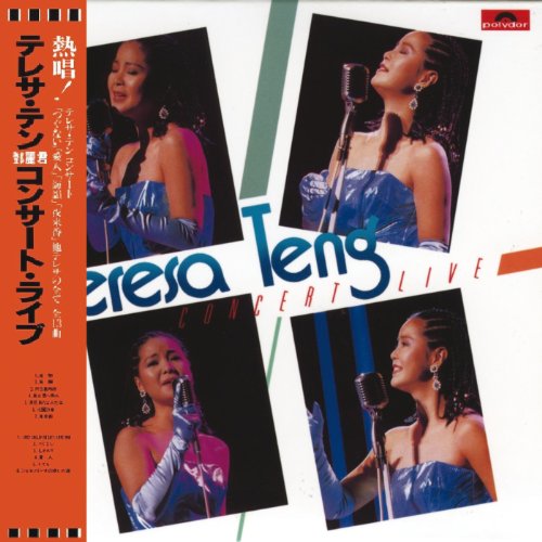 Feng Er Yu Er (Live In Japan / 1985)