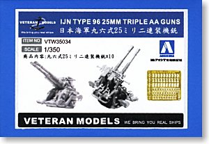 IJN Type96 25mm Twin AA Gun Set (Plastic model) (japan import)