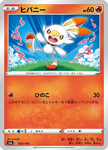 ƒ|ƒPƒ‚ƒ“ƒJ[ƒhƒQ[ƒ€ Pokemon Card Scorbunny - C 022-190-S4A-B Japanese