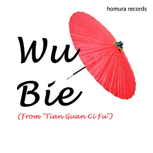 Wu Bie (From "Tian Guan Ci Fu")