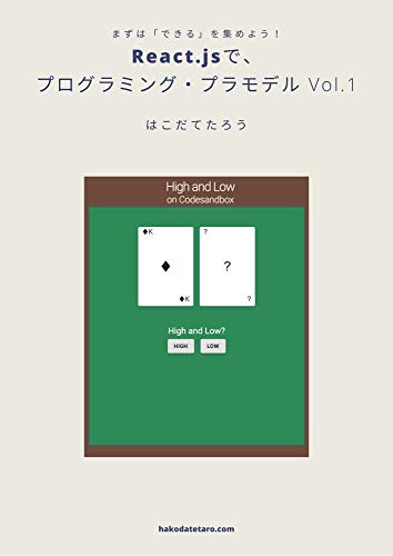 Programming plastic model Vol1: Mazuwa dekiru wo atsumeyou (Japanese Edition)