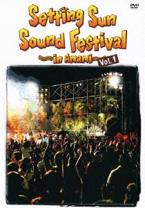Setting Sun Sound Festival in Amami Vol.1 [DVD]