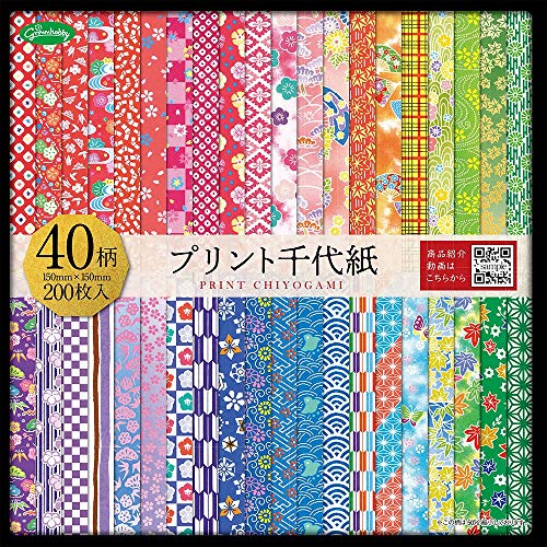 Papel Origami - Pack de Papel Origami estampado (Chiyogami) - Print Chiyogami - 40 patrones surtidos - 5 hojas de cada patrón - 200 hojas en total - 15cm x 15cm