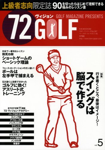 72 vijon golf. v.5.