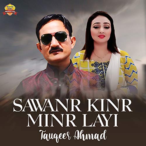 Sawanr Kinr Minr Layi - Single