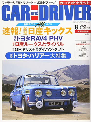 CAR and DRIVER 2020年 8月号