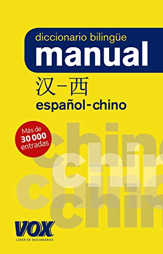 Dicc. Manual Chino-Español (Vox - Lengua China - Diccionarios Generales)