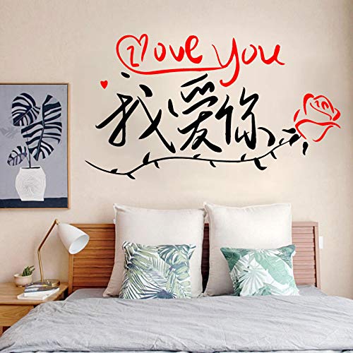 Te amo viento Inglés palabra etiqueta de la pared dormitorio de estudiante universitario alquiler de habitación de pareja renovación de habitación pegatinas de decoración 58 x 65 cm