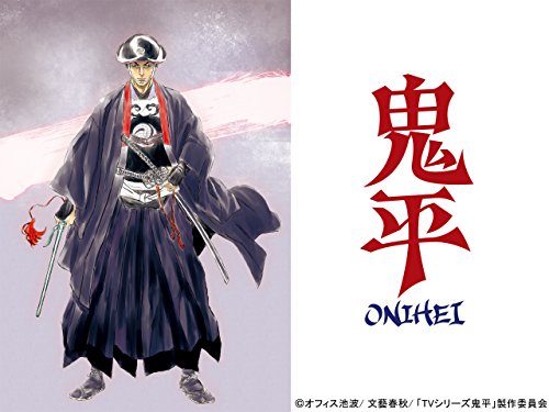 ONIHEI ONIHEI