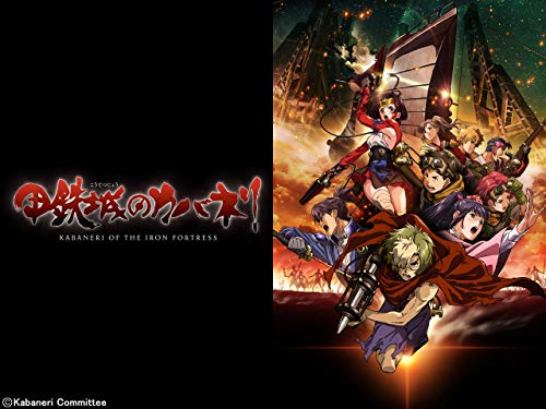 KABANERI OF THE IRON FORTRESS KABANERI OF THE IRON FORTRESS