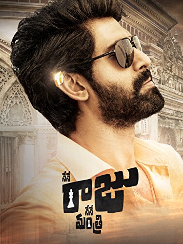 Nene Raju Nene Mantri Nene Raju Nene Mantri