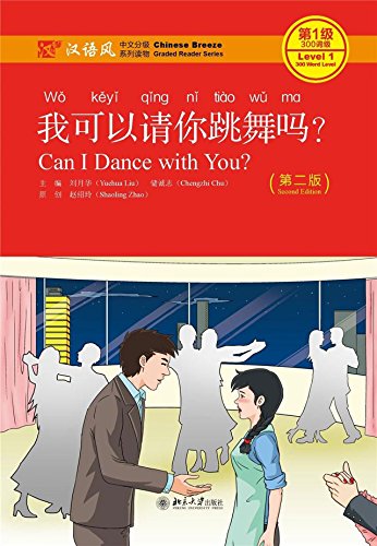 Can I Dance with you? - Chinese Breeze Graded Reader, Level 1: 300 Words Level (Chinese Breeze Graded Reader Series)