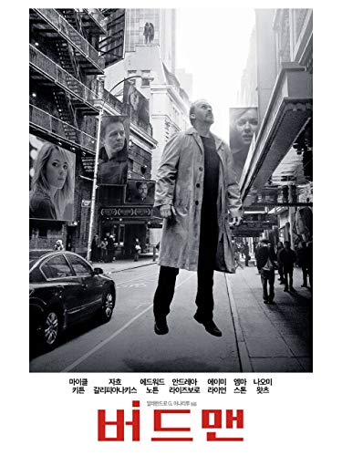 Birdman or (The Unexpected Virtue of Ignorance) Birdman or (The Unexpected Virtue of Ignorance)